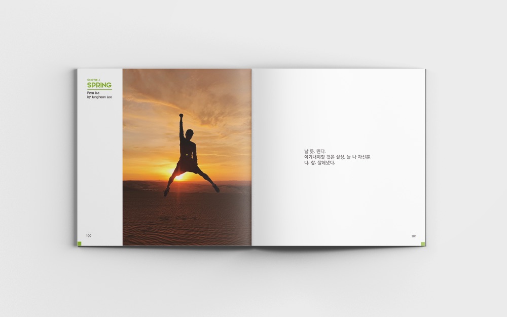 여행 포토북 CHAPTER 4 SPRING — 페루 이카 사막에서 점프하는 사진